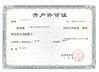 چین Guangzhou Jovoll Auto Parts Technology Co., Ltd. گواهینامه ها